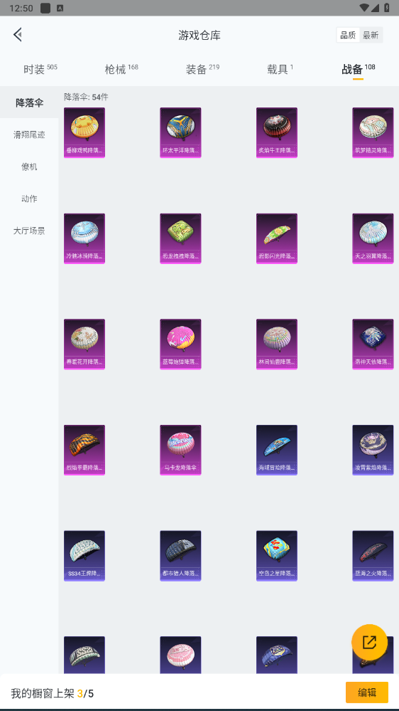 HPHMY3315435和平精英账号详情图51