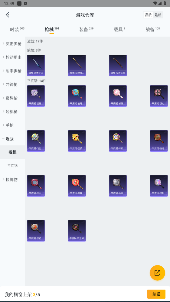 HPHMY3315435和平精英账号详情图38