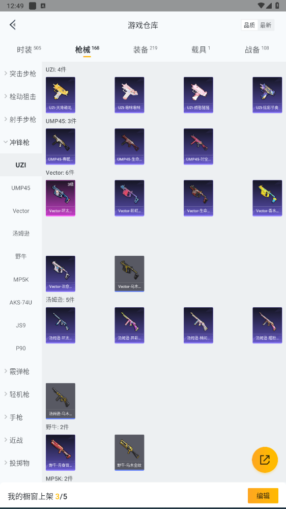 HPHMY3315435和平精英账号详情图40