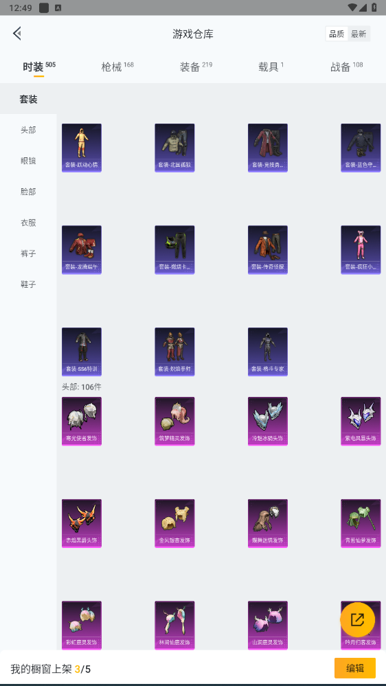 HPHMY3315435和平精英账号详情图33