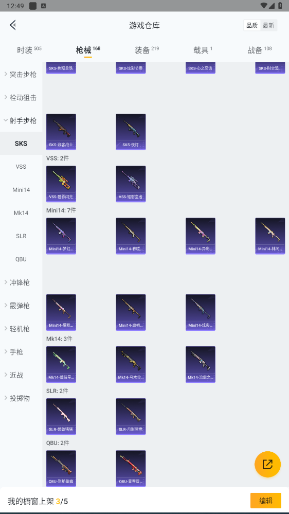 HPHMY3315435和平精英账号详情图39