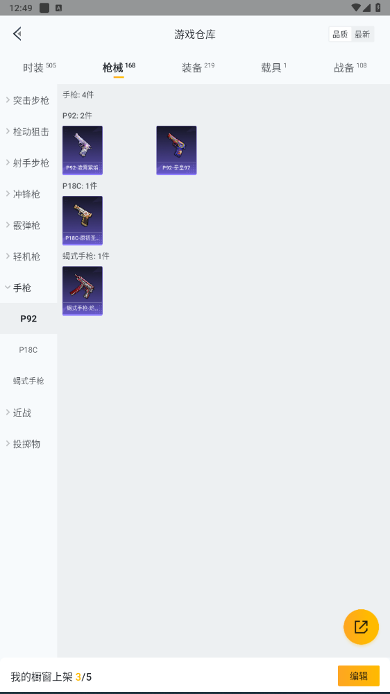 HPHMY3315435和平精英账号详情图37