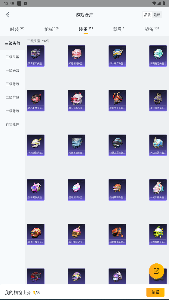 HPHMY3315435和平精英账号详情图41