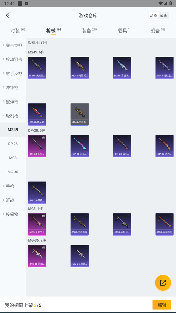 HPHMY3315435和平精英账号详情图35