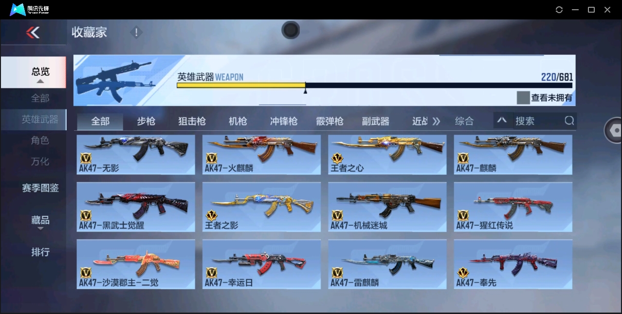 CFMYYH346872枪战王者账号详情图13
