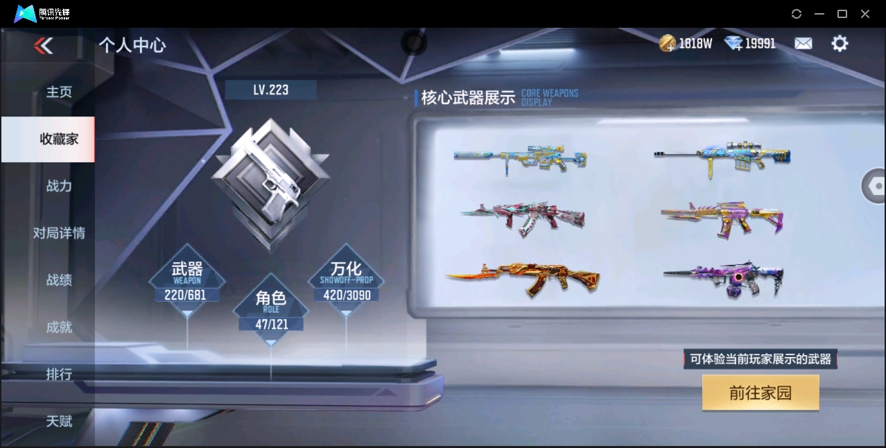 CFMYYH346872枪战王者账号详情图11