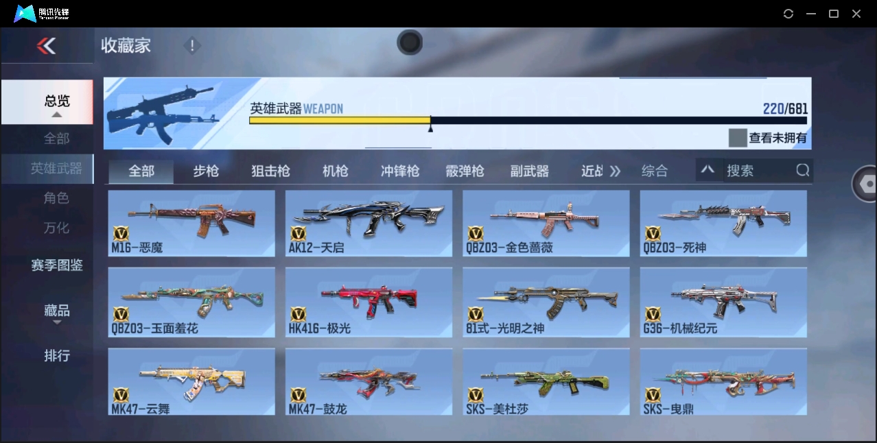 CFMYYH346872枪战王者账号详情图15