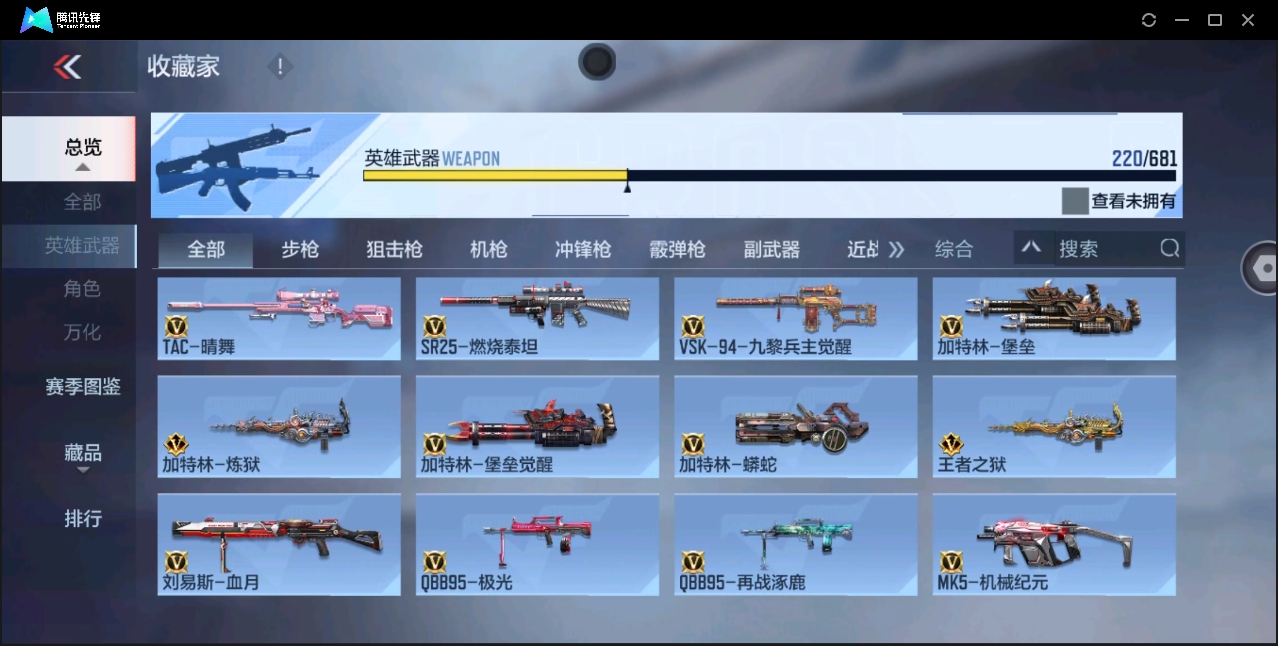 CFMYYH346872枪战王者账号详情图17