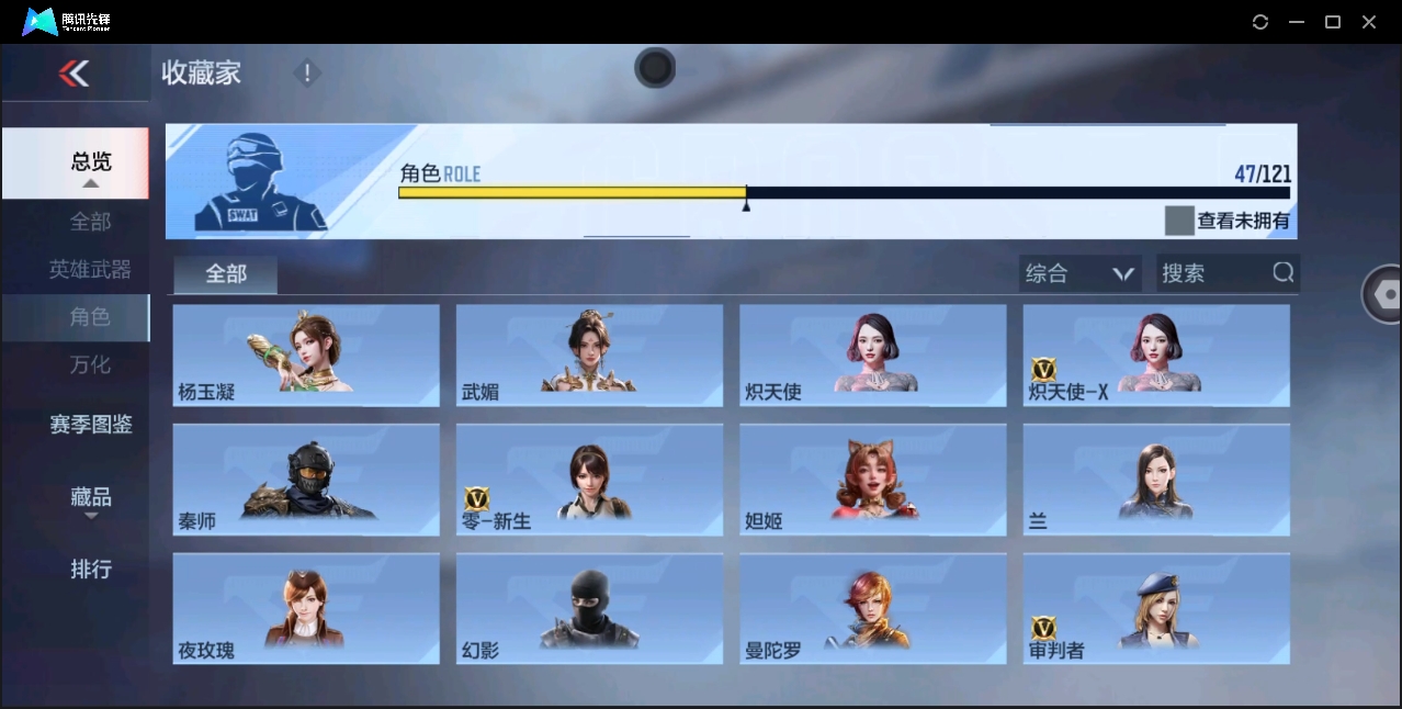 CFMYYH346872枪战王者账号详情图32