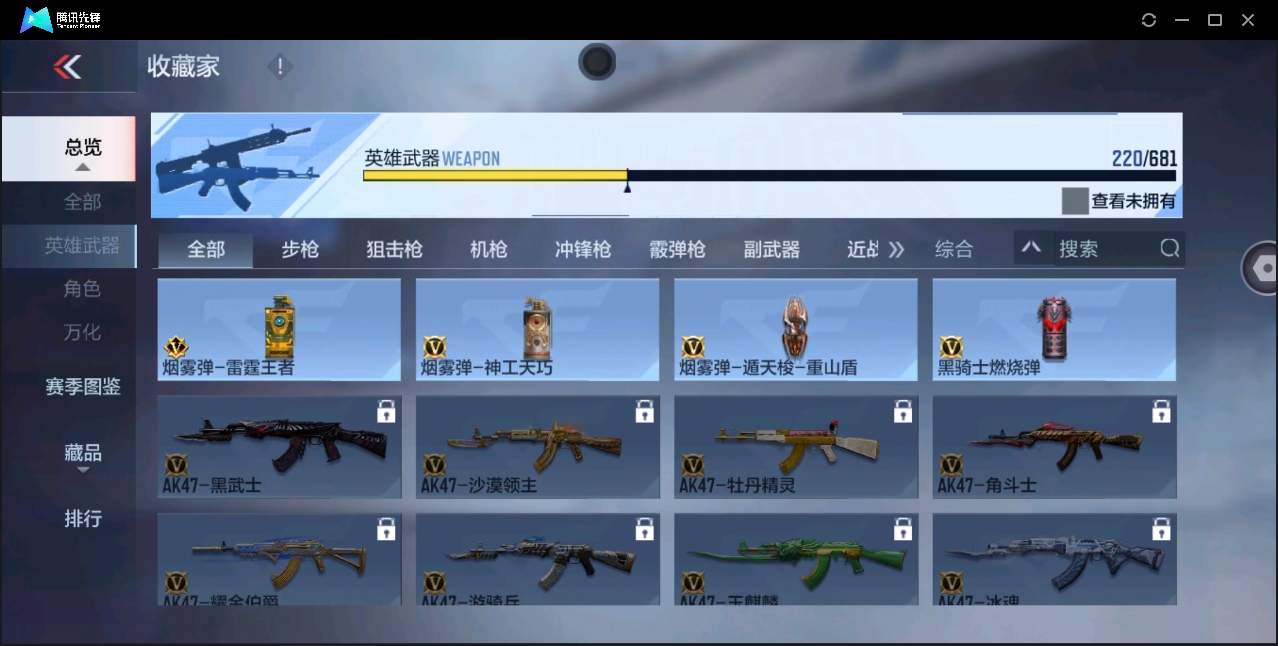 CFMYYH346872枪战王者账号详情图28