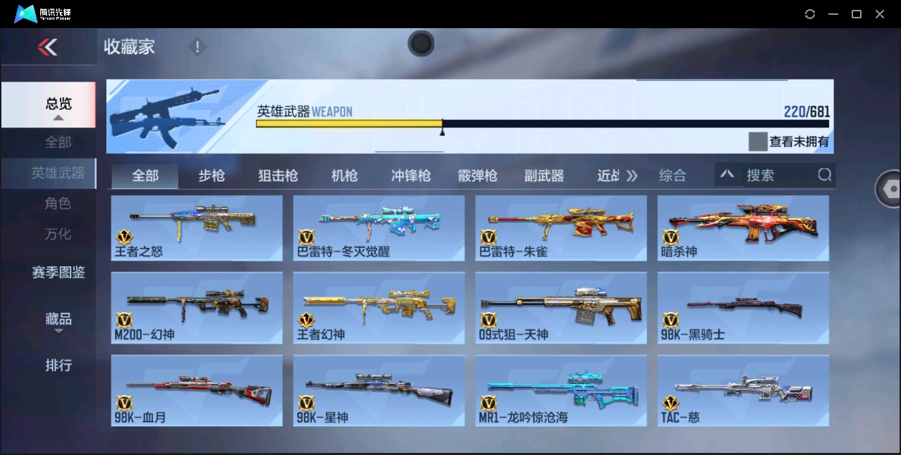 CFMYYH346872枪战王者账号详情图24