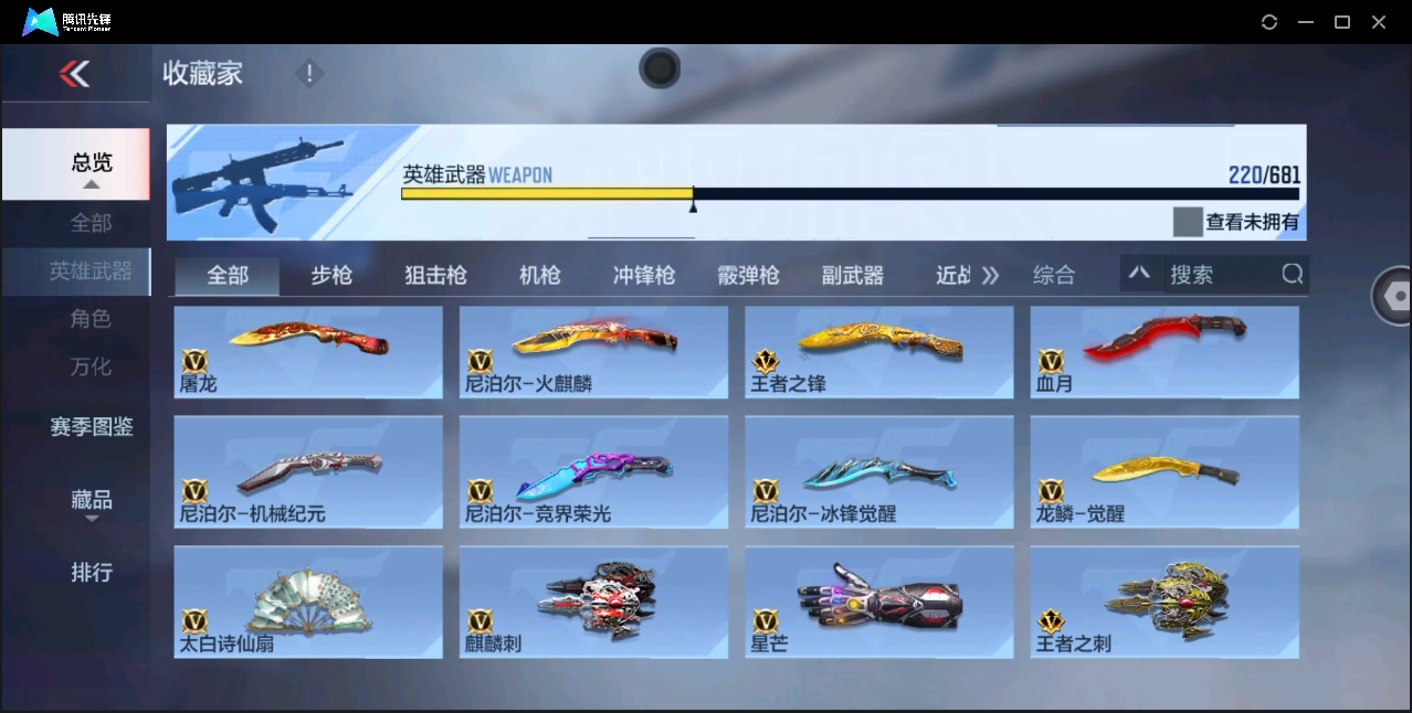 CFMYYH346872枪战王者账号详情图26