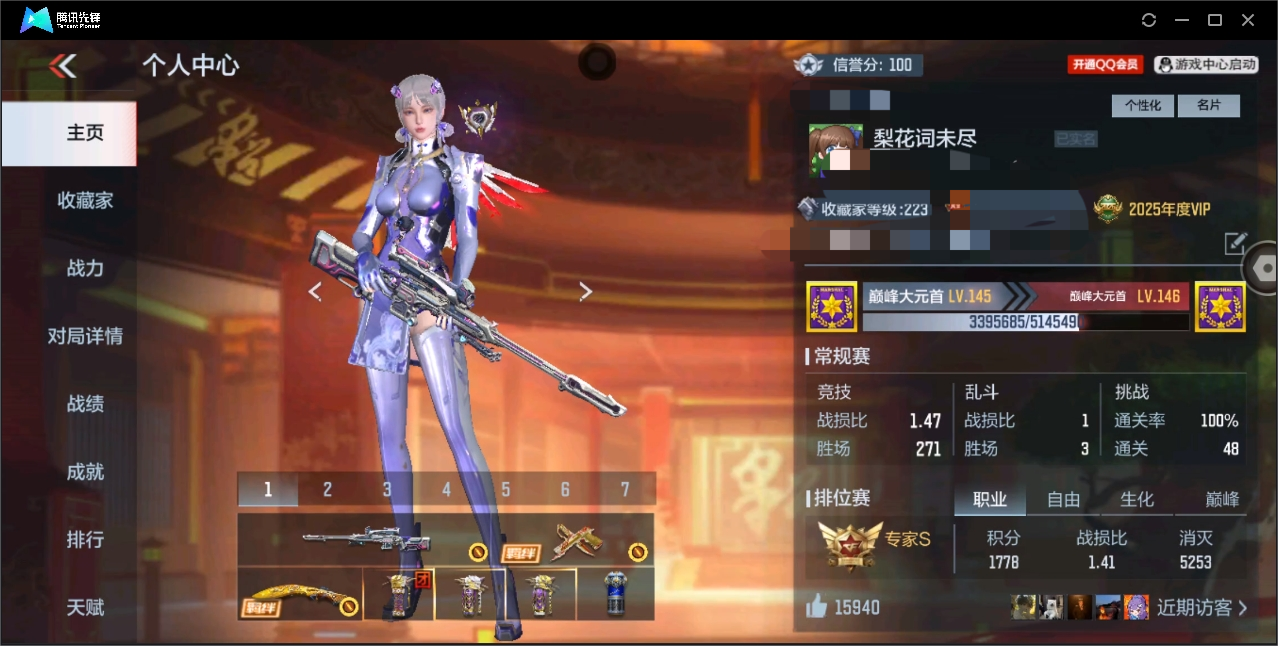 CFMYYH346872枪战王者账号详情图6