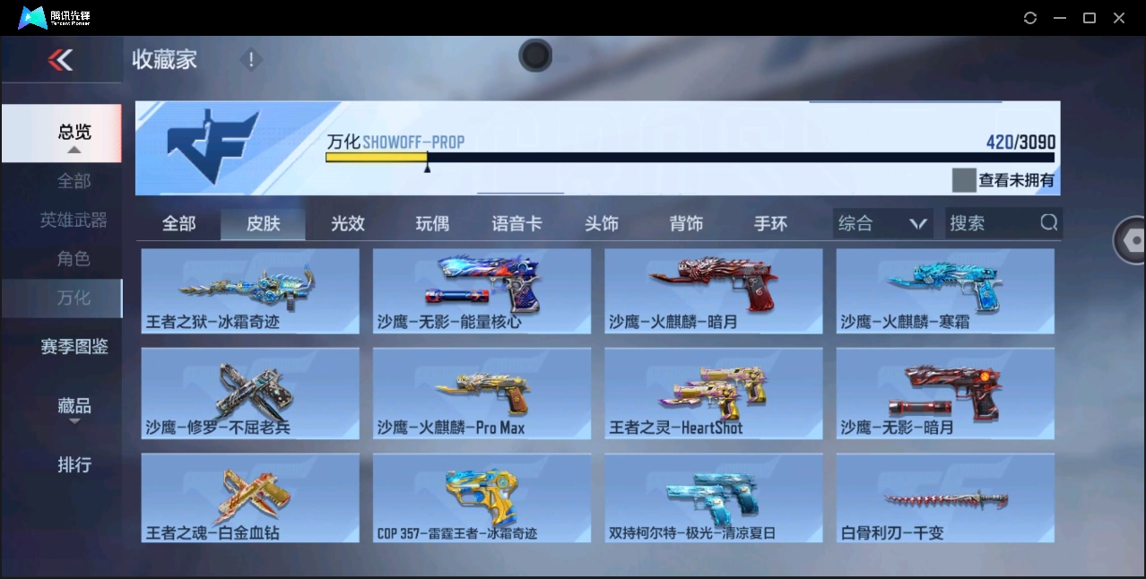 CFMYYH346872枪战王者账号详情图37