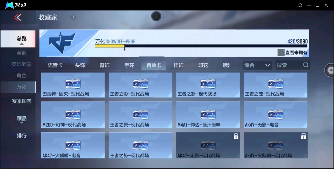 CFMYYH346872枪战王者账号详情图43