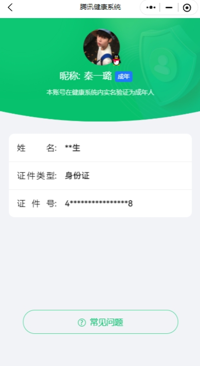 CFMYYH346872枪战王者账号详情图46