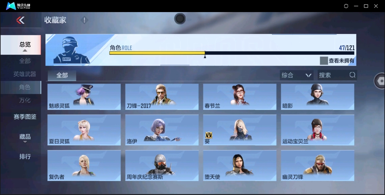 CFMYYH346872枪战王者账号详情图33