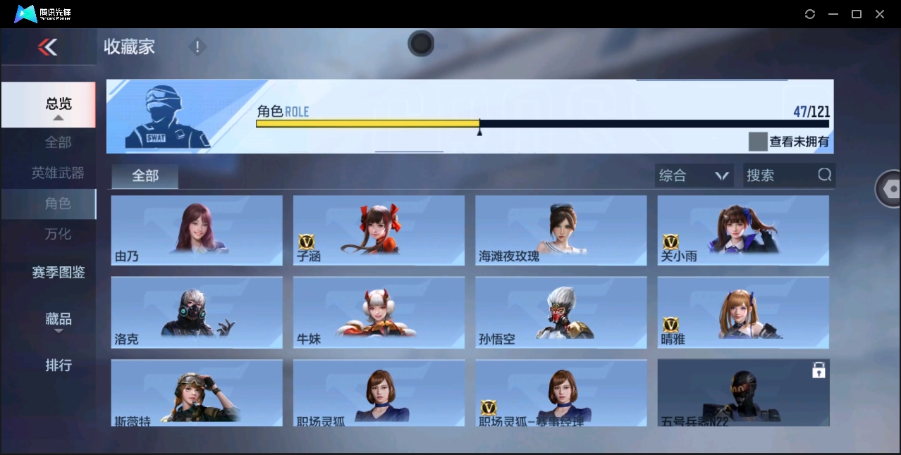 CFMYYH346872枪战王者账号详情图34