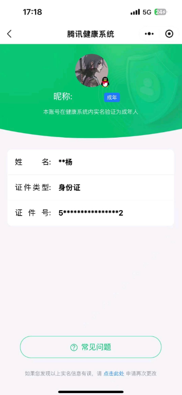WZYYH3268488王者荣耀账号详情图21 WZYYH3268488王者荣耀账号详情图21