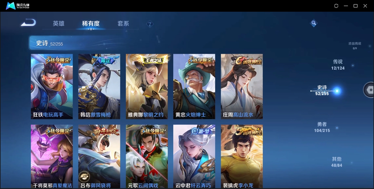 WZYYH3268488王者荣耀账号详情图9 WZYYH3268488王者荣耀账号详情图9