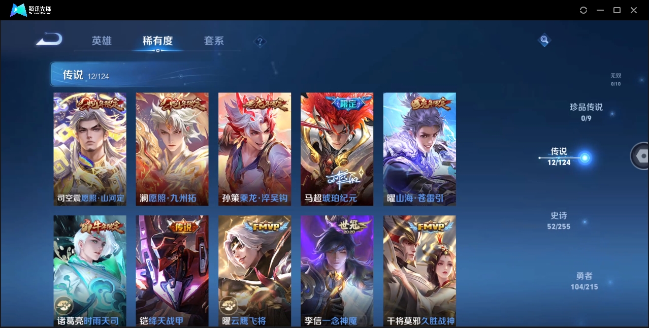 WZYYH3268488王者荣耀账号详情图14 WZYYH3268488王者荣耀账号详情图14