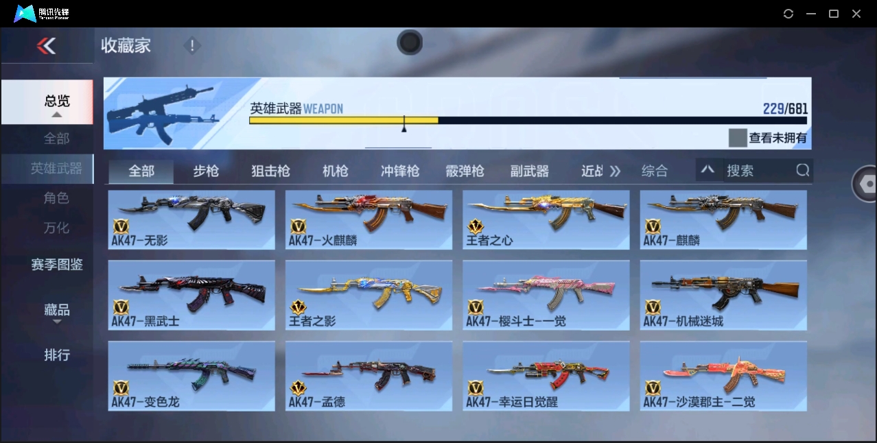 CFMYYH346871枪战王者账号详情图9 CFMYYH346871枪战王者账号详情图9