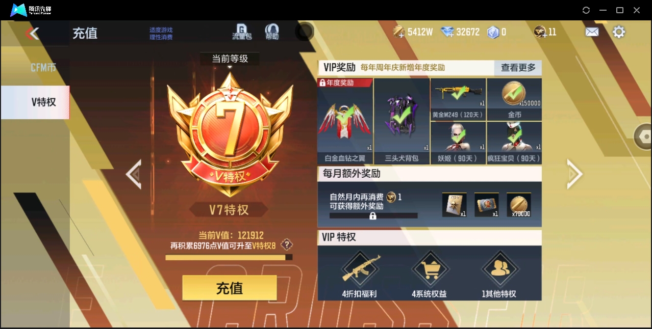 CFMYYH346871枪战王者账号详情图6 CFMYYH346871枪战王者账号详情图6