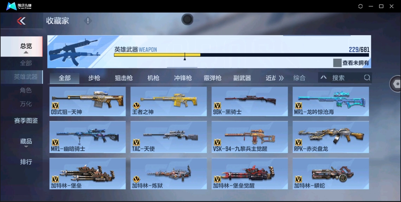 CFMYYH346871枪战王者账号详情图16 CFMYYH346871枪战王者账号详情图16