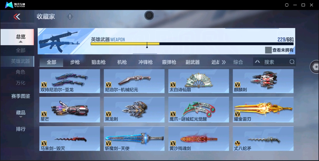 CFMYYH346871枪战王者账号详情图22 CFMYYH346871枪战王者账号详情图22