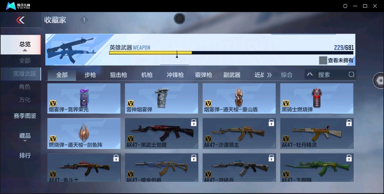 CFMYYH346871枪战王者账号详情图28 CFMYYH346871枪战王者账号详情图28