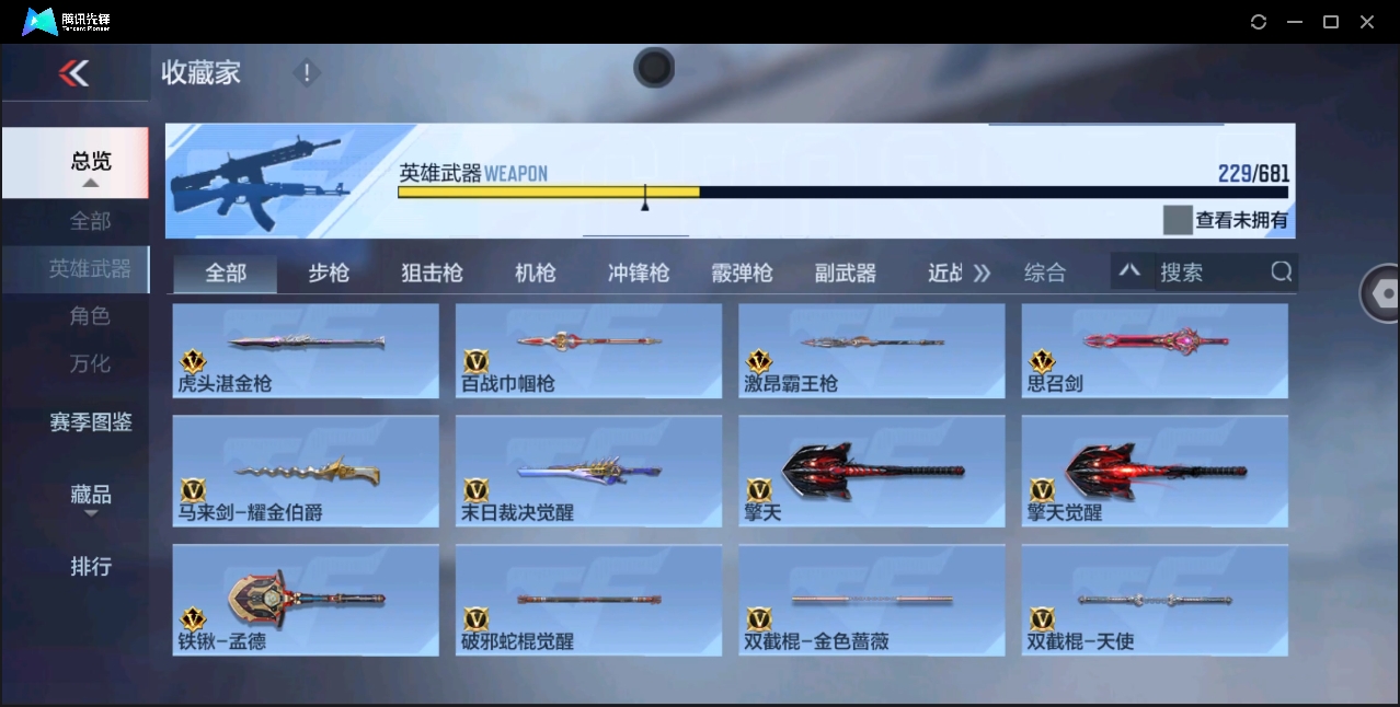 CFMYYH346871枪战王者账号详情图23 CFMYYH346871枪战王者账号详情图23