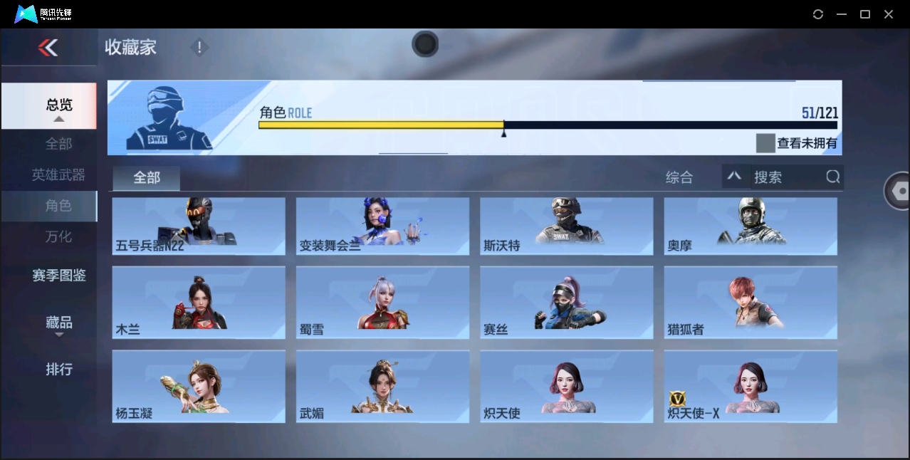 CFMYYH346871枪战王者账号详情图27 CFMYYH346871枪战王者账号详情图27