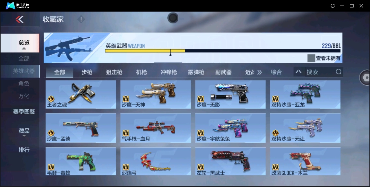 CFMYYH346871枪战王者账号详情图19 CFMYYH346871枪战王者账号详情图19