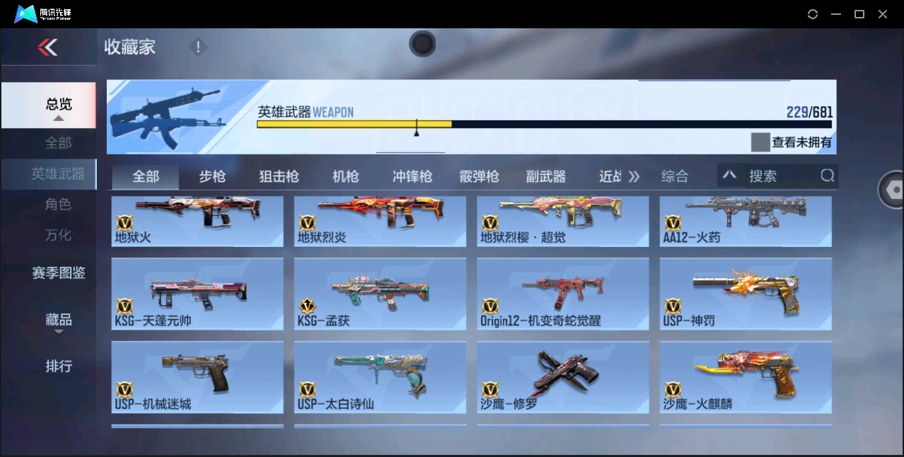 CFMYYH346871枪战王者账号详情图18 CFMYYH346871枪战王者账号详情图18