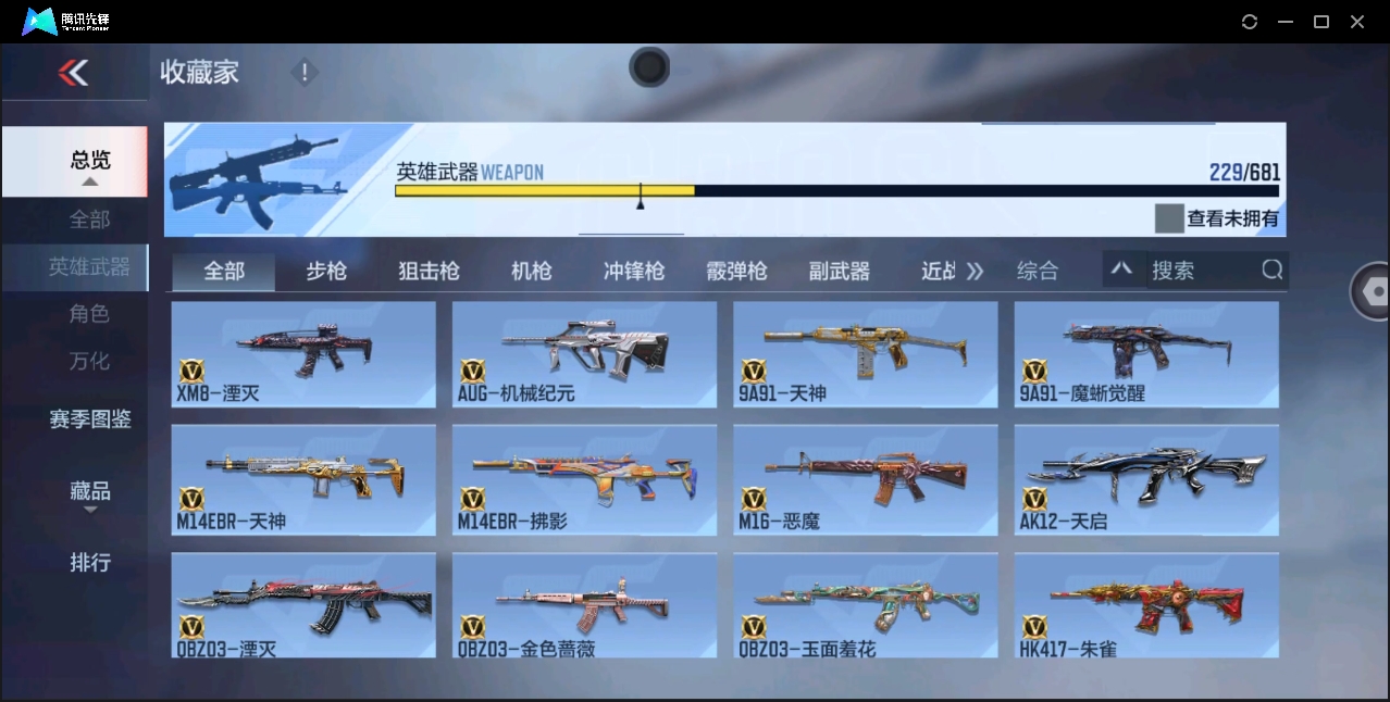 CFMYYH346871枪战王者账号详情图13 CFMYYH346871枪战王者账号详情图13