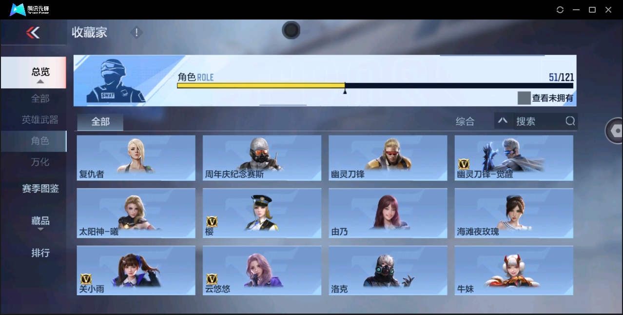 CFMYYH346871枪战王者账号详情图31 CFMYYH346871枪战王者账号详情图31