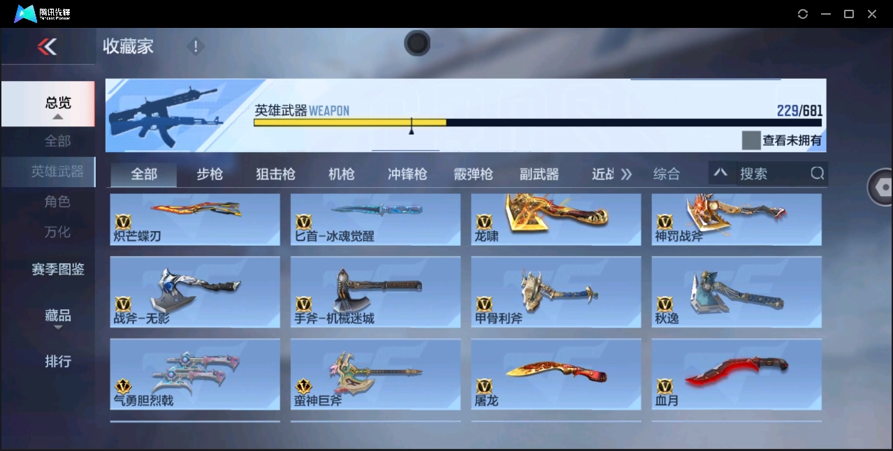 CFMYYH346871枪战王者账号详情图21 CFMYYH346871枪战王者账号详情图21
