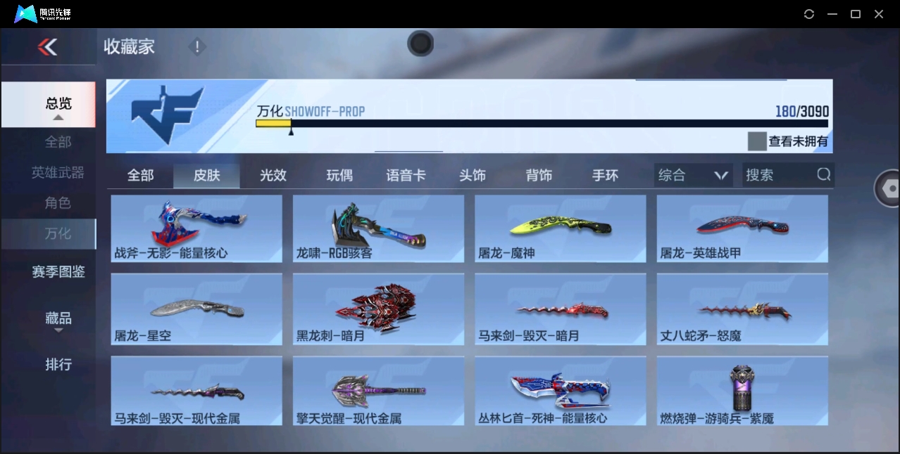 CFMYYH346871枪战王者账号详情图37 CFMYYH346871枪战王者账号详情图37