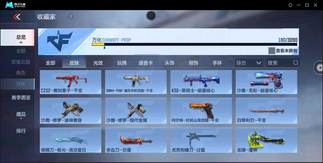 CFMYYH346871枪战王者账号详情图35 CFMYYH346871枪战王者账号详情图35