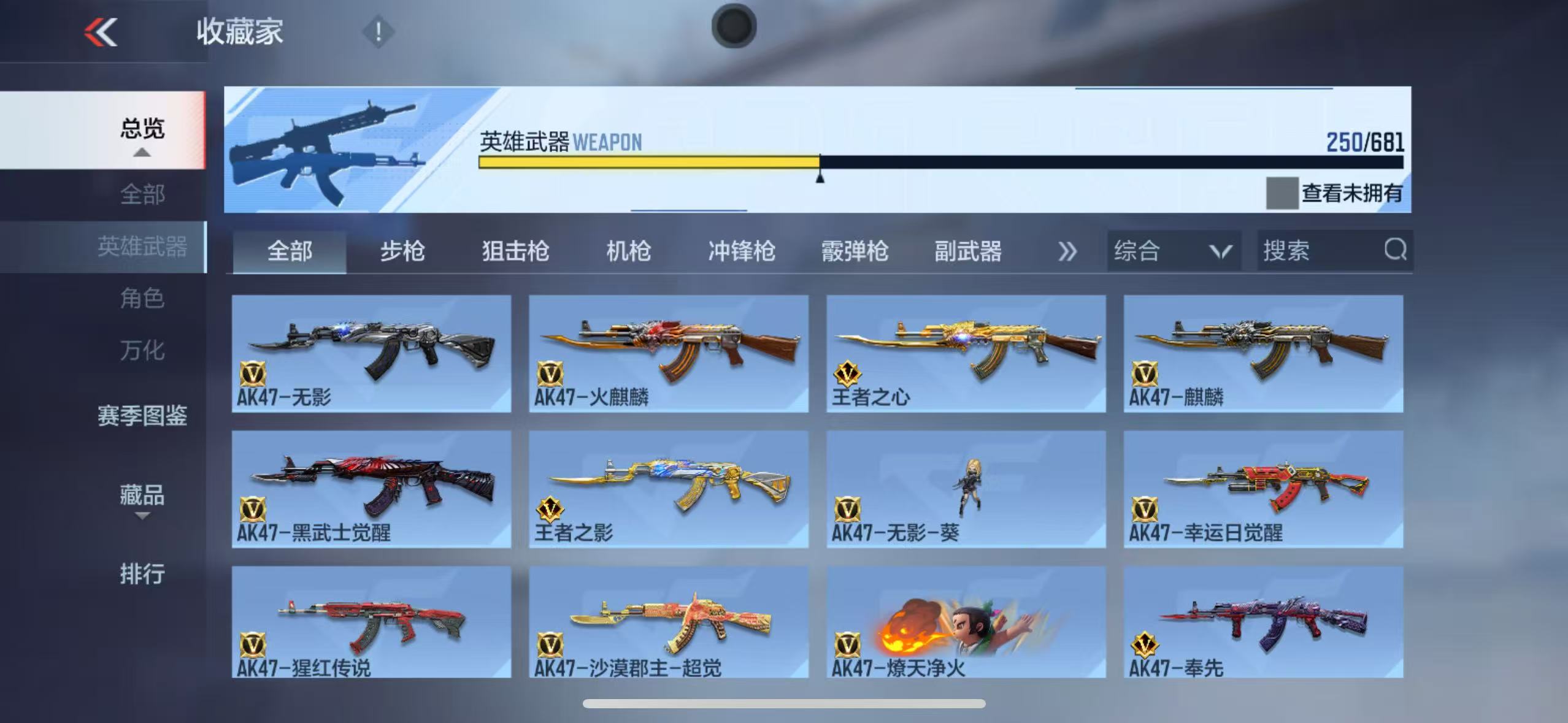 CFMYYH346870枪战王者账号详情图15