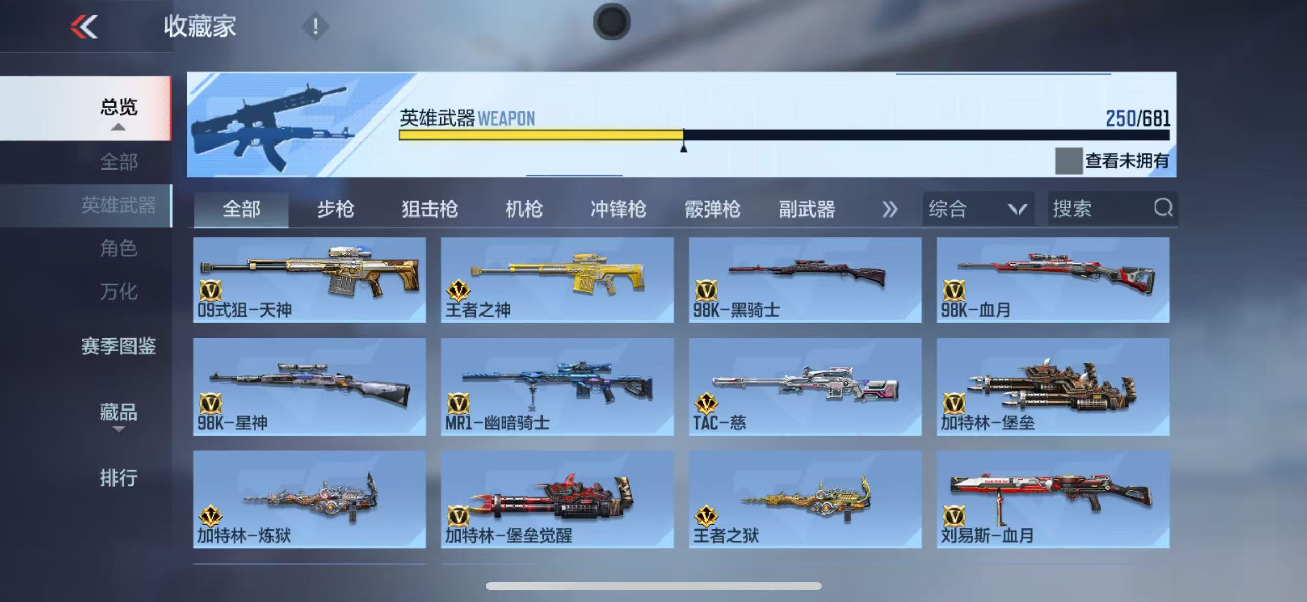 CFMYYH346870枪战王者账号详情图21