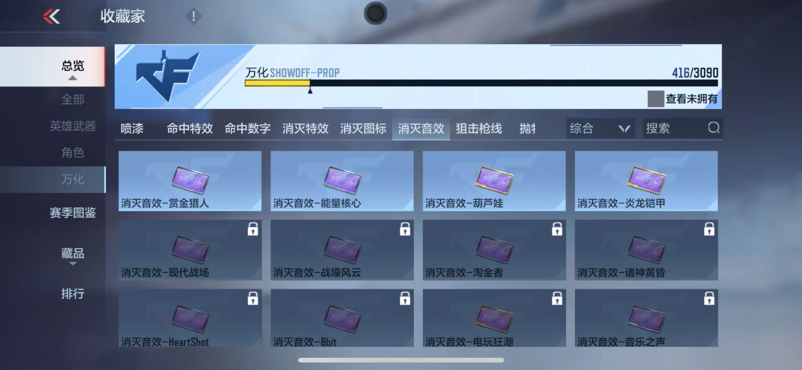 CFMYYH346870枪战王者账号详情图41