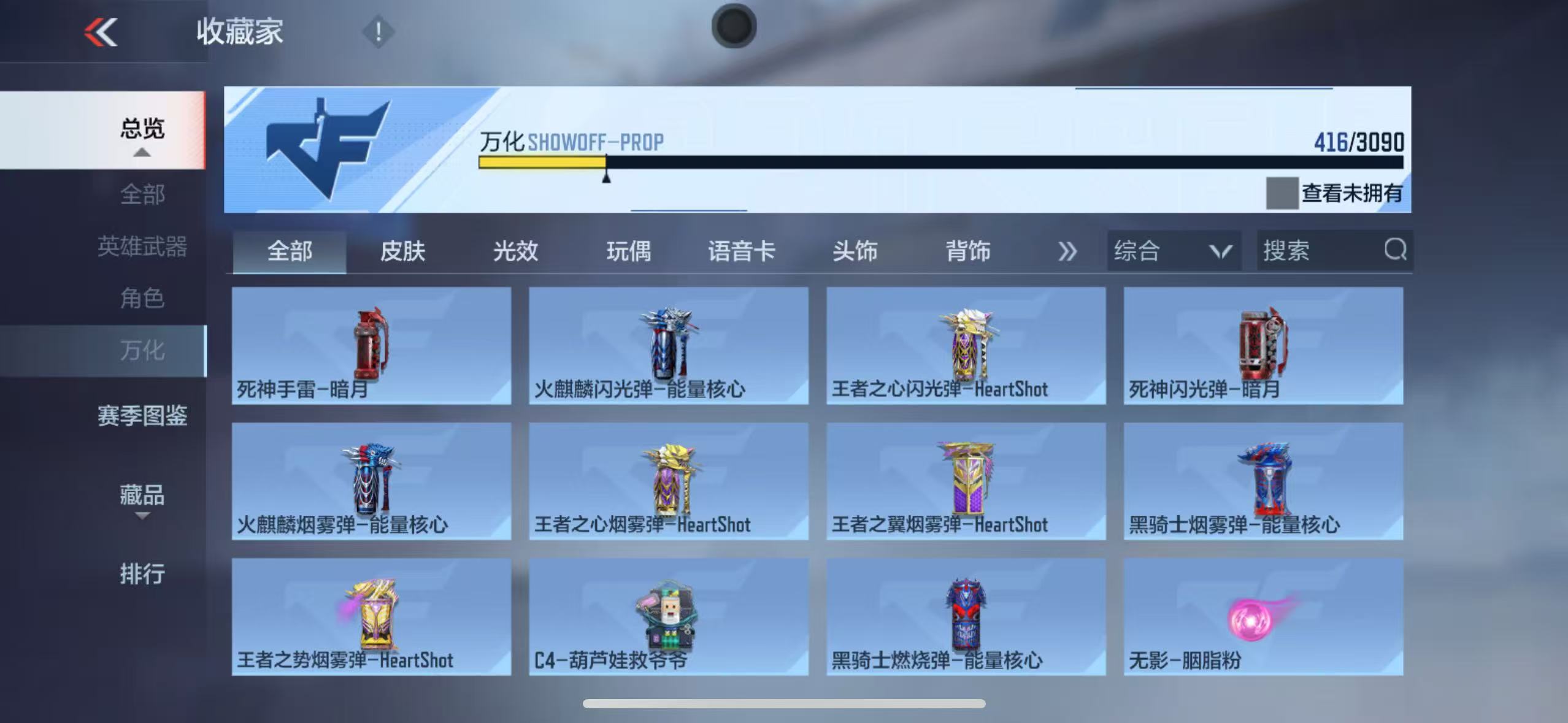 CFMYYH346870枪战王者账号详情图38