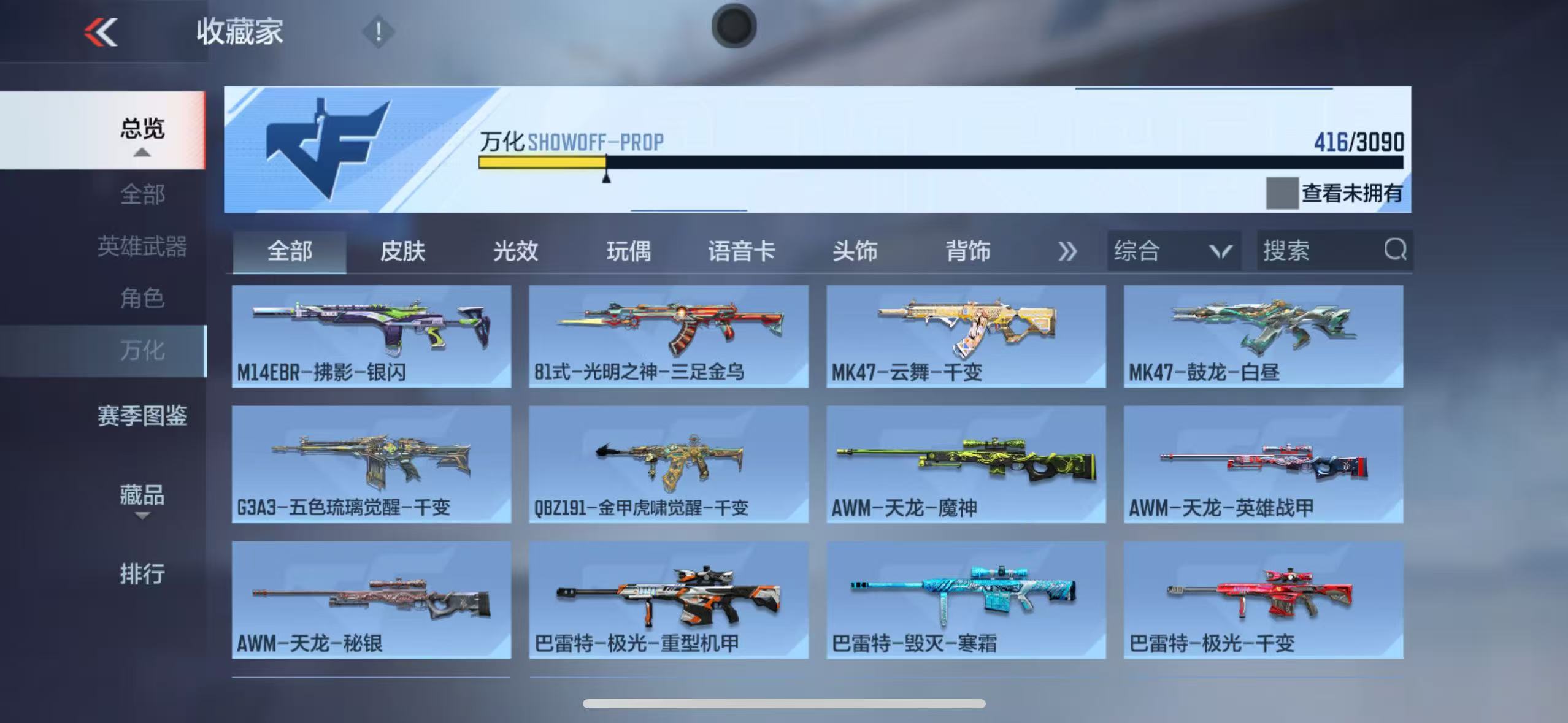 CFMYYH346870枪战王者账号详情图35