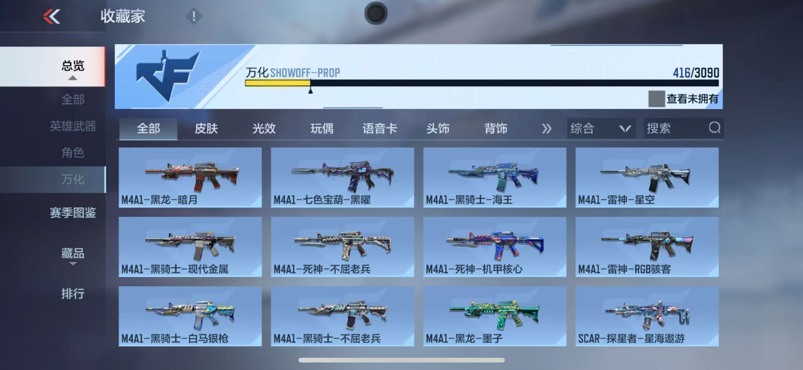 CFMYYH346870枪战王者账号详情图34