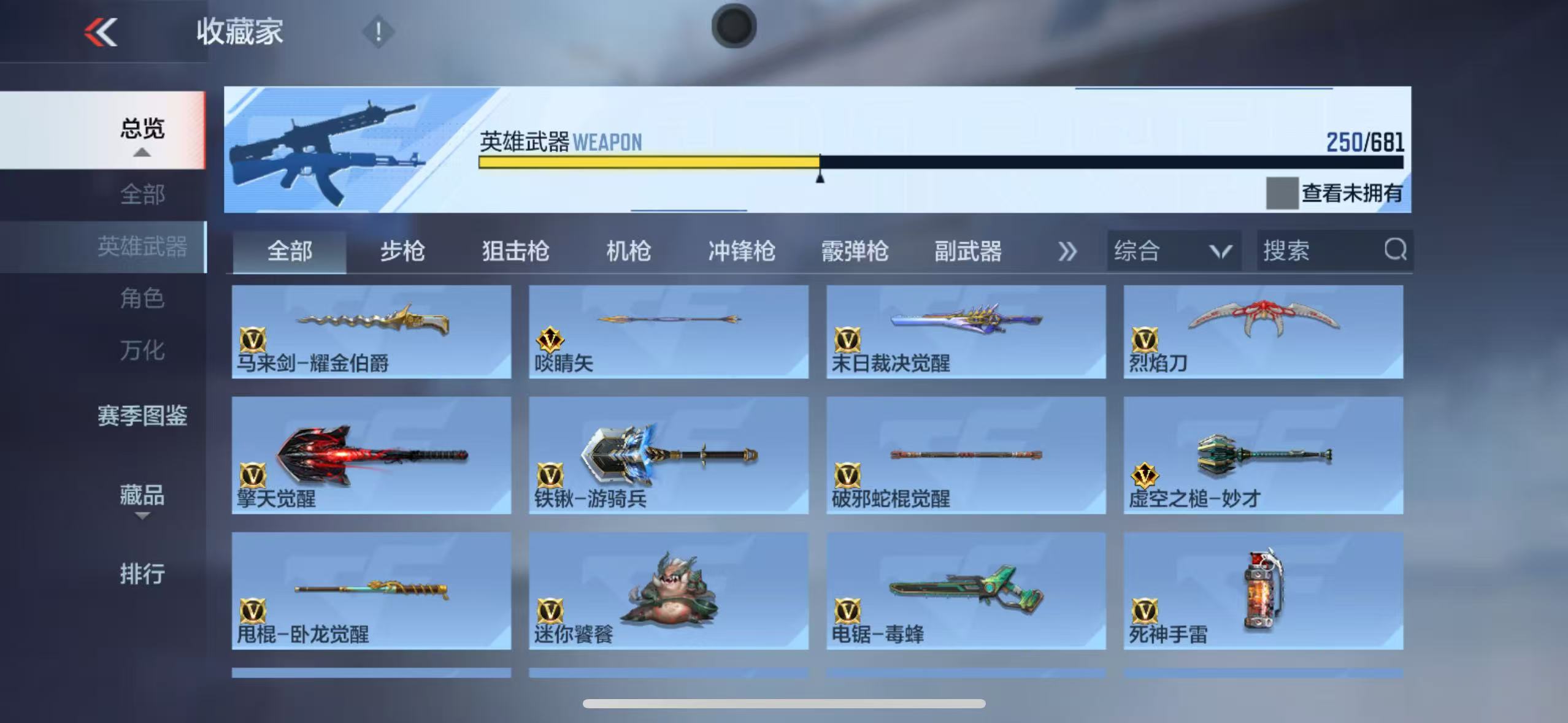 CFMYYH346870枪战王者账号详情图30
