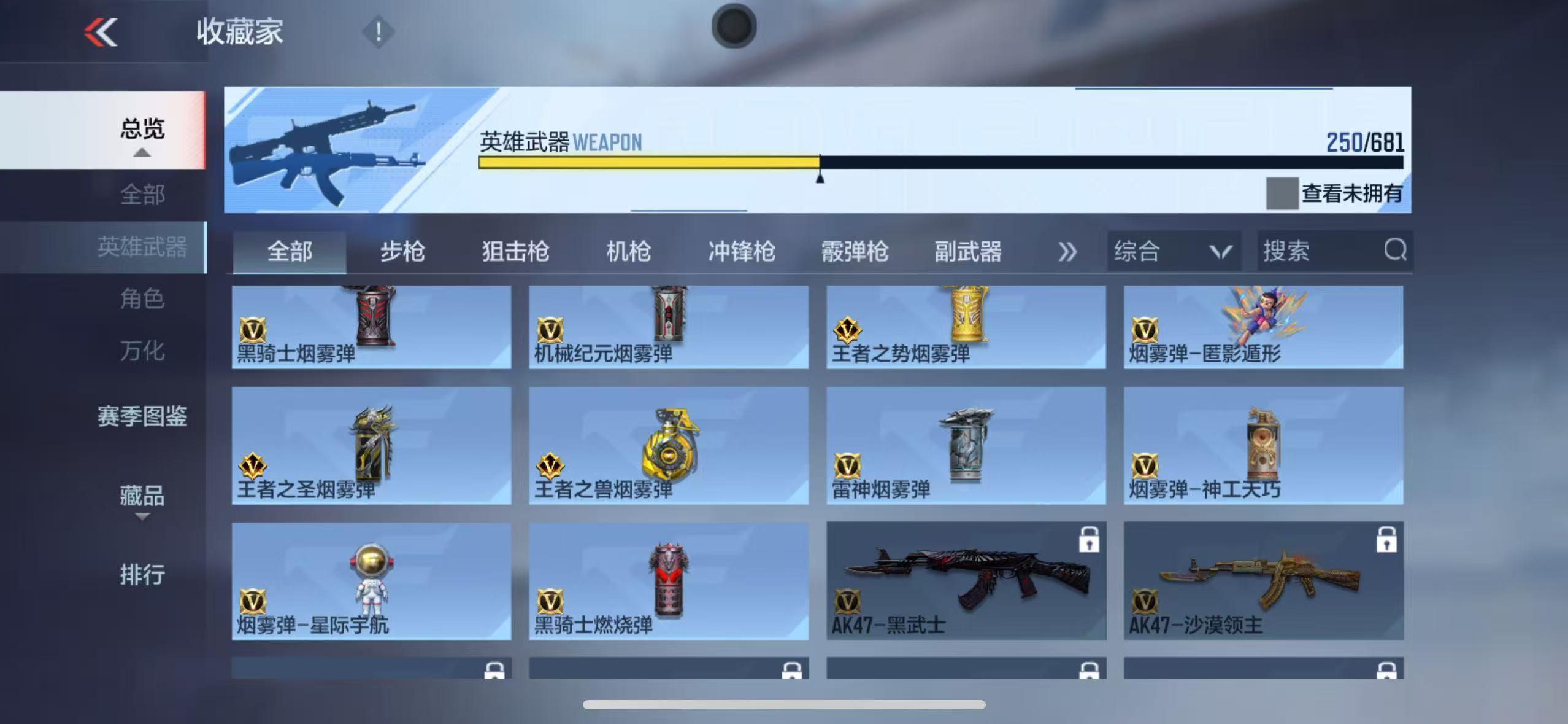 CFMYYH346870枪战王者账号详情图32