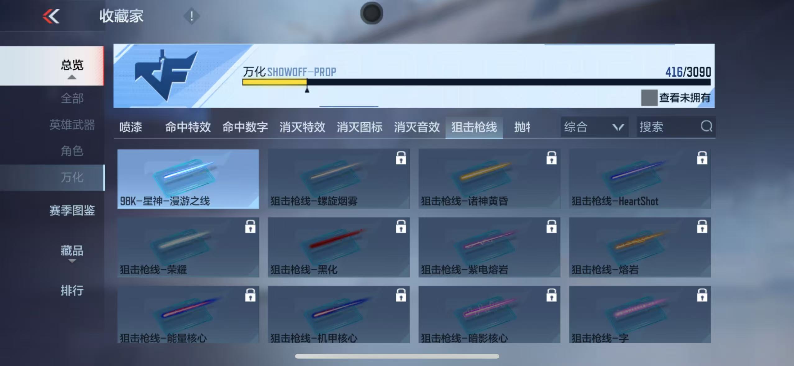 CFMYYH346870枪战王者账号详情图46