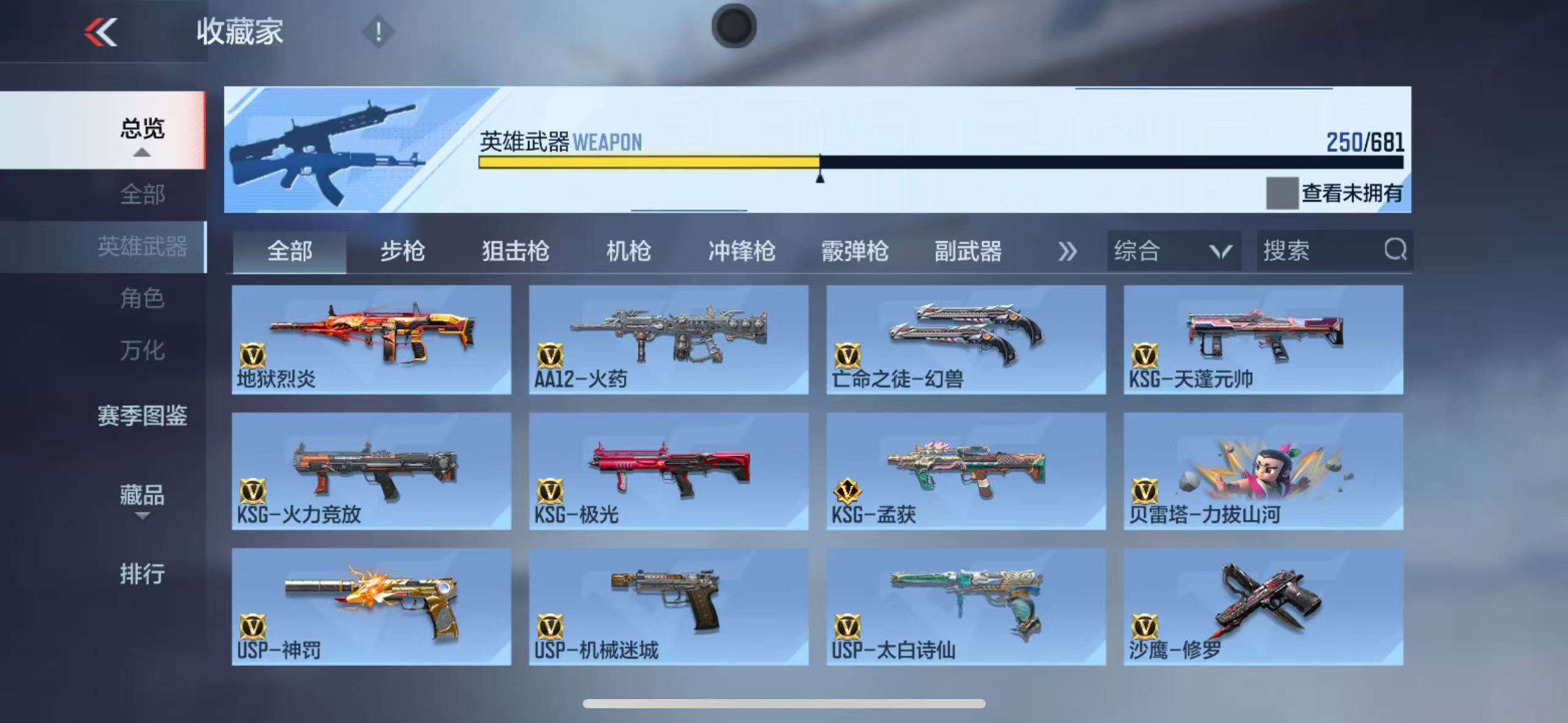 CFMYYH346870枪战王者账号详情图24