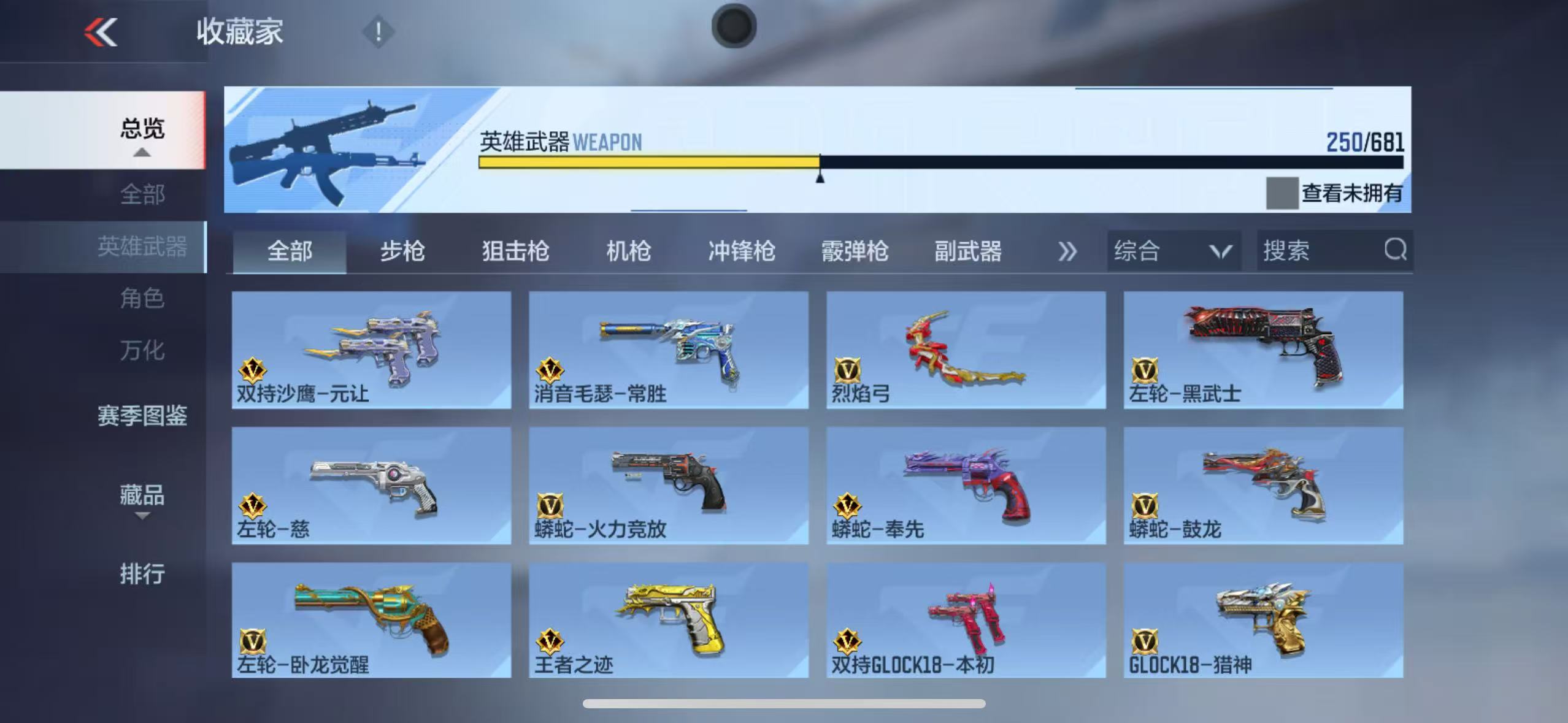 CFMYYH346870枪战王者账号详情图26